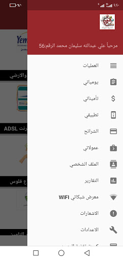 شبكة بن مفلح بلس Screen 3