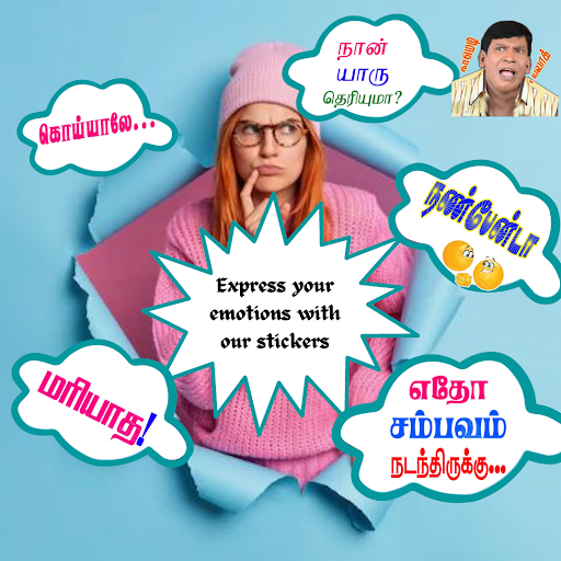 Tamil Text Dialogue Stickers Screen 3