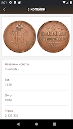 Tsar Coins, Scales 1359-1917