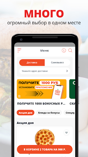Android application Тыква Фуд: Суши пицца воки screenshort