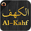 Surah Al-Kahf  الكهف