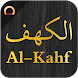 Surah Al-Kahf  الكهف - Androidアプリ