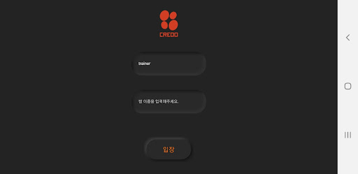 CPRBAND AIO Training Screen 2