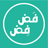 فضفض - التطبيق التفاعلي الأول بالعالم العربي icon