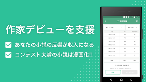 Download ノベルバ 人気ラノベや投稿小説が毎日読めるnovelba Free For Android ノベルバ 人気ラノベや投稿小説が毎日読めるnovelba Apk Download Steprimo Com