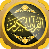 القرآن الكريم Quran icon