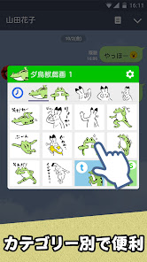 Da Choju-giga Stickers  screenshots 8