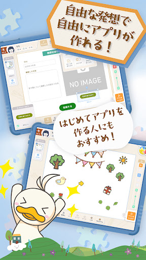 子供も楽しくプログラミング学習 - 『まなんでパズル』 Screen 3