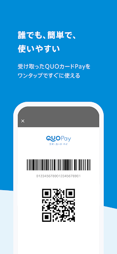 QUOカードPay(公式) - 気持ちが伝わるギフトアプリのおすすめ画像2