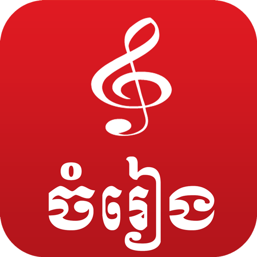 Приложения В Google Play – Khmer Music Box