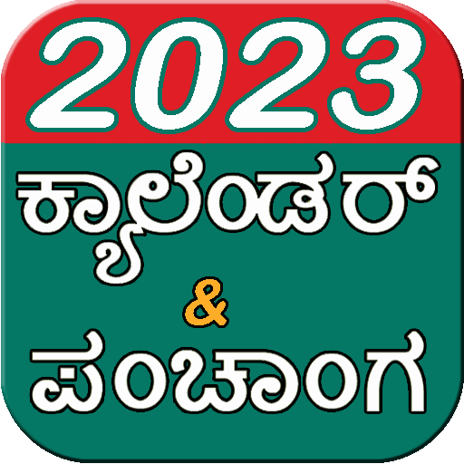 Kannada Calendar 2023 & ಪಂಚಾಂಗ  Icon