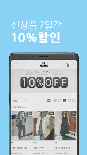루루홀릭 - 20대 여성의류쇼핑몰 Screen 3