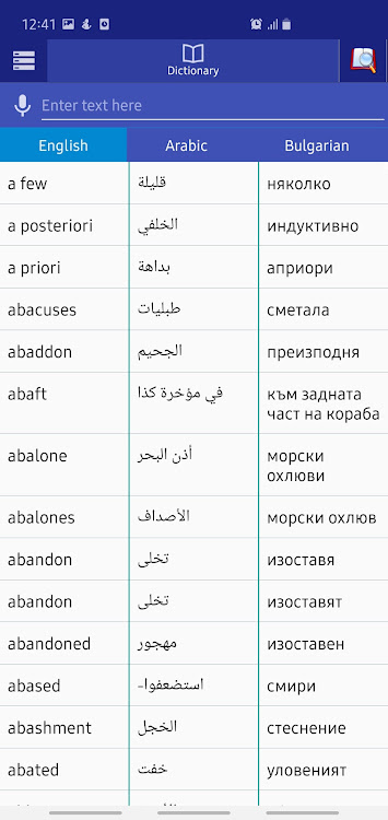 Arabic Bulgarian Dictionary - 1.5 - (Android)