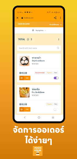 Food Krub ร้านค้า Screen 3