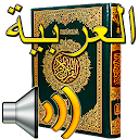 Quran Arabic