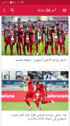 كورة عمانية - الدوري العماني