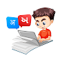 Learn Gujarati From Hindi