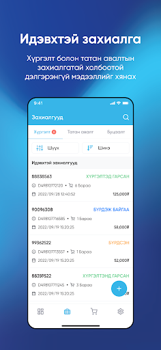 PP Business Screen 3