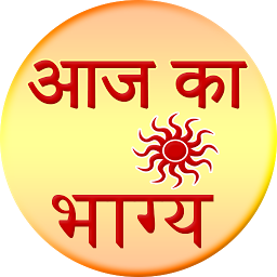 Slika ikone Aaj ka Bhagya Rashifal 2016