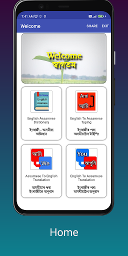 Android application English To Assamese Translator screenshort