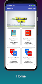 English To Assamese Translator 1.0 APK + Мод (Unlimited money) за Android