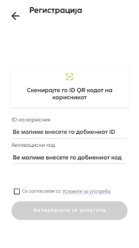 NLB Smart POS Makedonija Screen 2