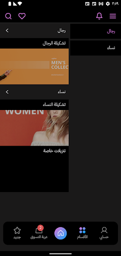 dezly fashion Screen 2