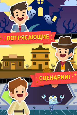 Game screenshot Hollywood Billionaire: Be Rich apk download