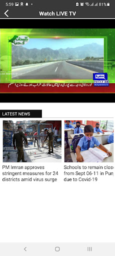 Dunya News USA screenshot 11