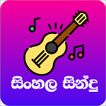 Cover Image of Download Sinhala Songs & Radio Player 2.0.0 APK