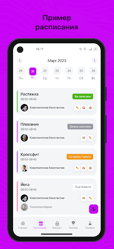 Android application Loco Vagis Dance Studio screenshort