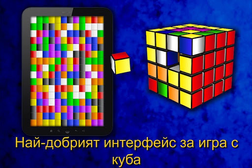 Визуализация на приложението