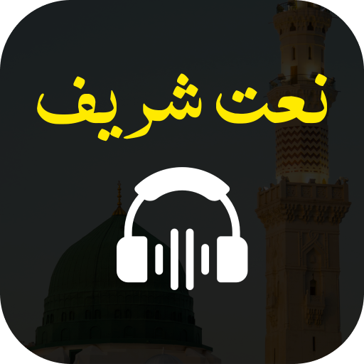 Naat Sharif Ringtones logo