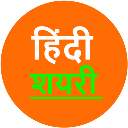 Shayariya hindi me - Apps on Google Play