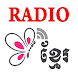 Radio Khmer Khema