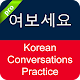 Korean Conversation Download on Windows
