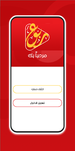 Android application ربوع| Robo3 Provider screenshort