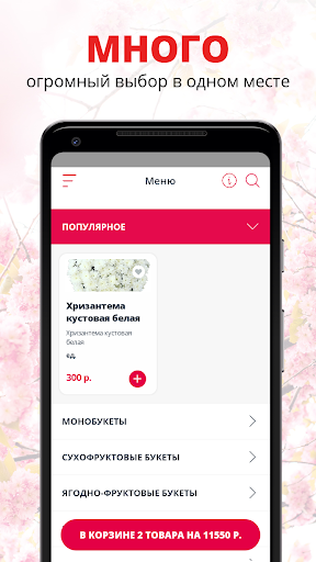 Android application ПО ЛЮБВИ | Нижневартовск screenshort