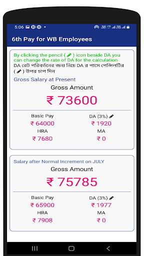 WB Employees Salary Calculator 3