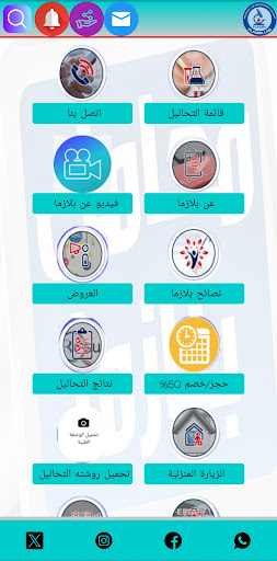 (T) Plasma labs معامل بلازما Screen 2