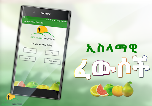 Android application Islamic Medicinal Remedies screenshort