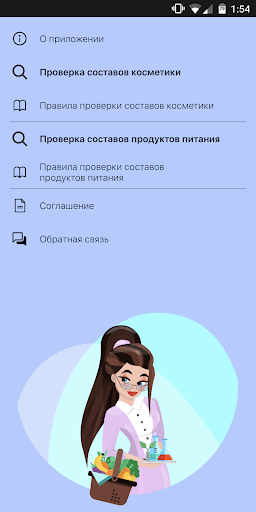 Android application EcoAngel Beauty screenshort