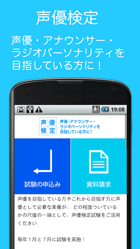Download 声優検定 Free For Android 声優検定 Apk Download Steprimo Com