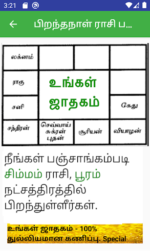 Tamil Calendar 2024