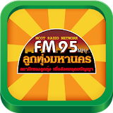 FM 95 ลูกทุ่งมหานคร icon
