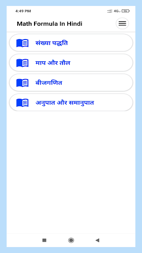 Math Formula In Hindi