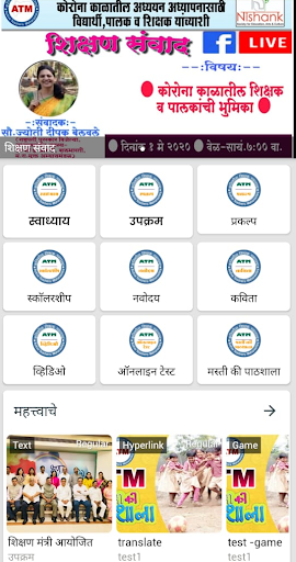 ATM EduTalk Screen 2