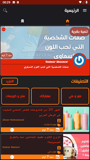 Thaqaf Nafsak | ثقف نفسك Screen 2