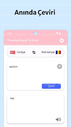 Translate Gate TR-ROMのおすすめ画像5