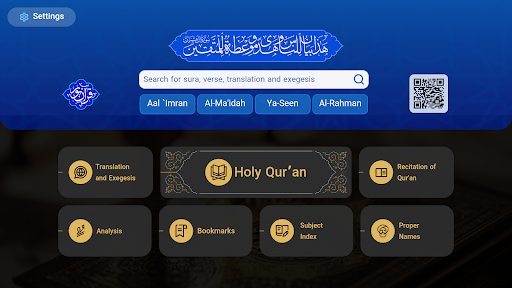 Android application Quran - Android TV screenshort